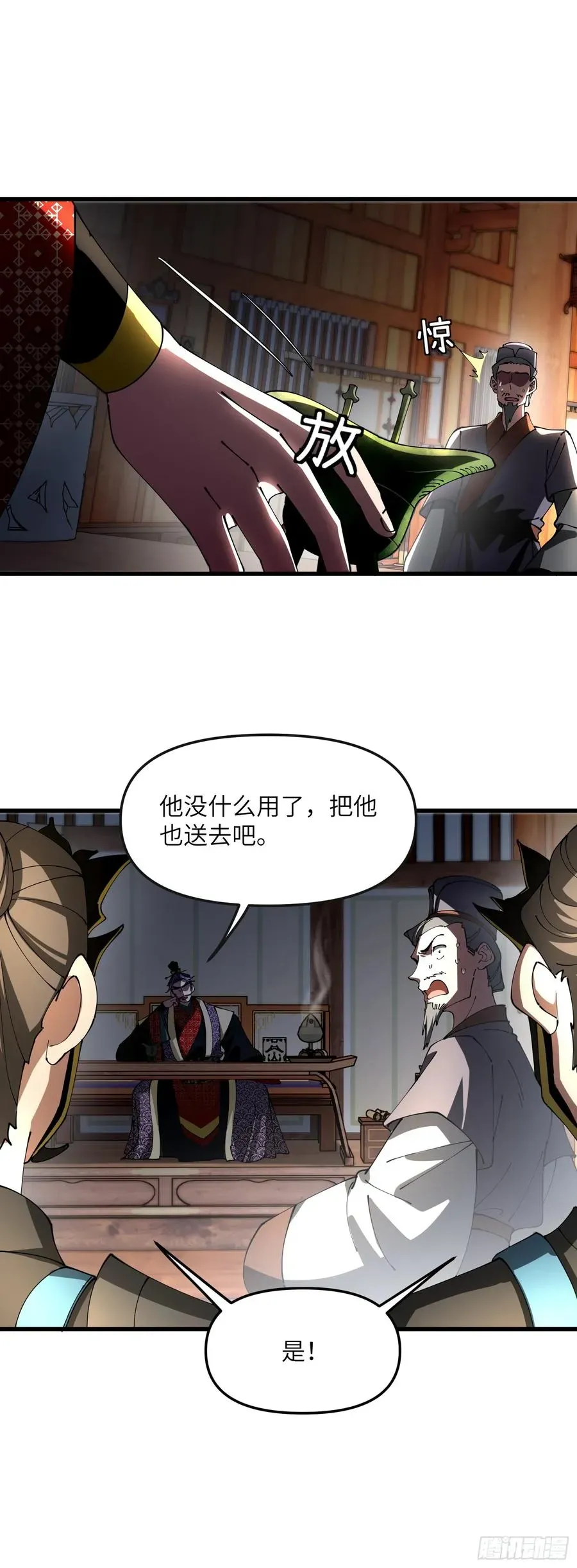 修仙，从众叛亲离开始 尸毒入脑 第20页