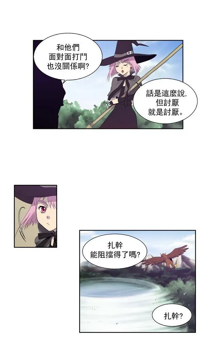 游侠 第74话 第20页