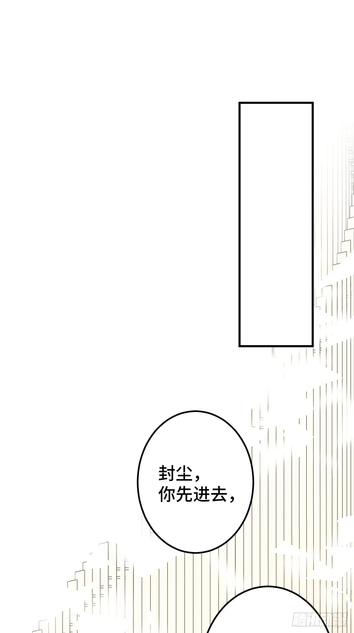 逆转阴阳 004 从未有过道侣 第2页