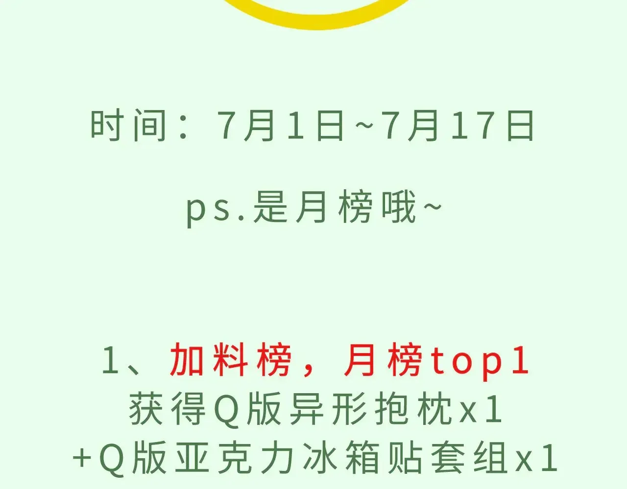 逆转阴阳 七月加料活动 第2页