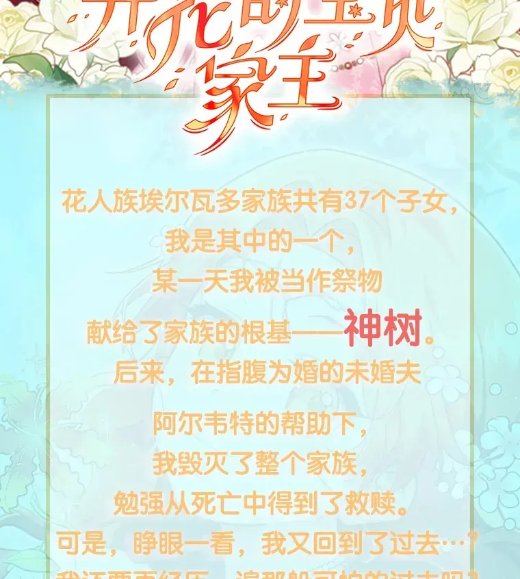 开花的宝贝家主 新作来袭 第2页