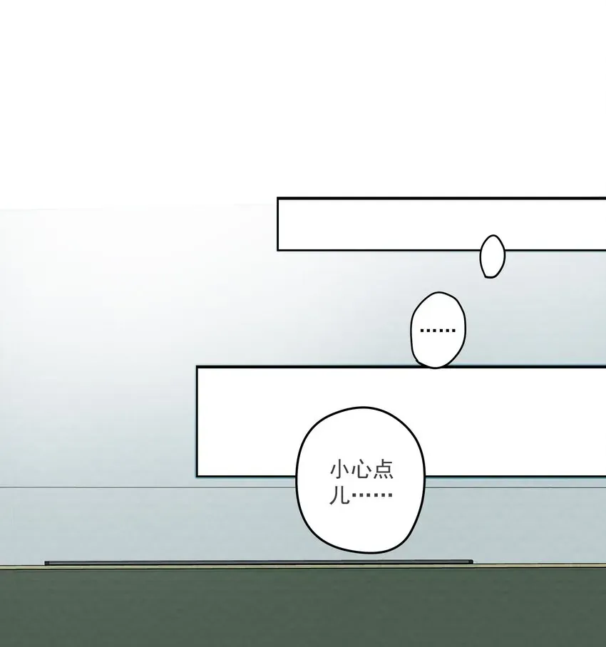 我比你危险 025 献给挚爱 第2页