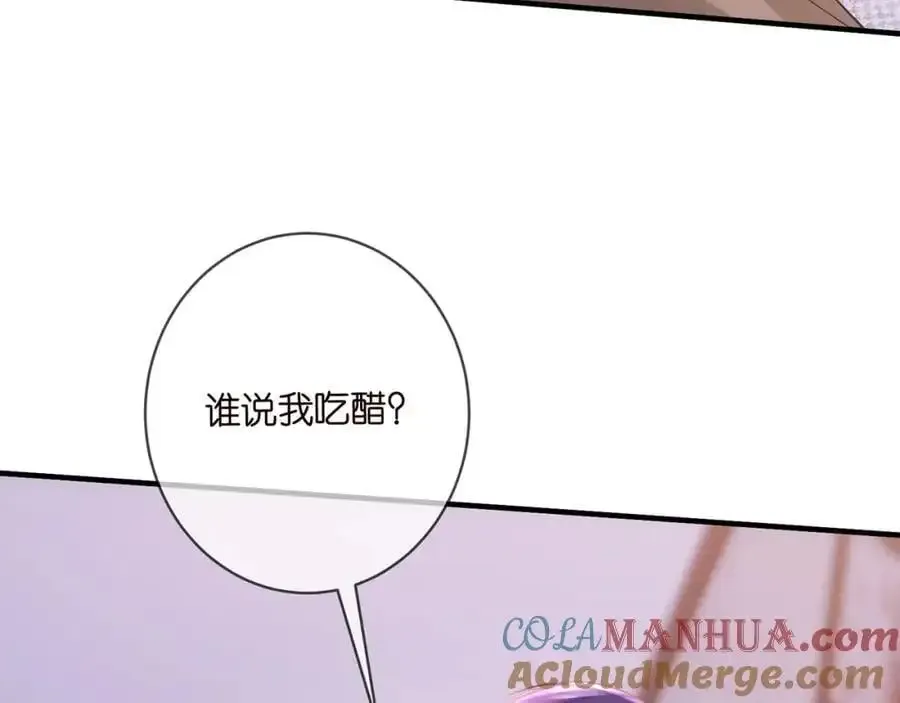 名门挚爱 第499话 名门挚爱 第21页