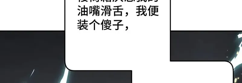 逆转阴阳 34 臣服于我 第22页