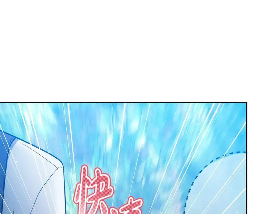 继母活命很简单 第51话 一起去看雪 第224页