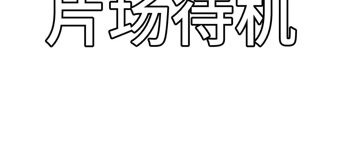 逆转阴阳 016 怎么发现的 第228页