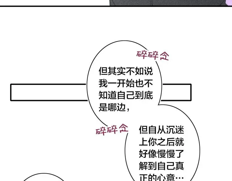 《给我哭》-辞浅而情深 辞浅篇 第34话 辜负 第23页