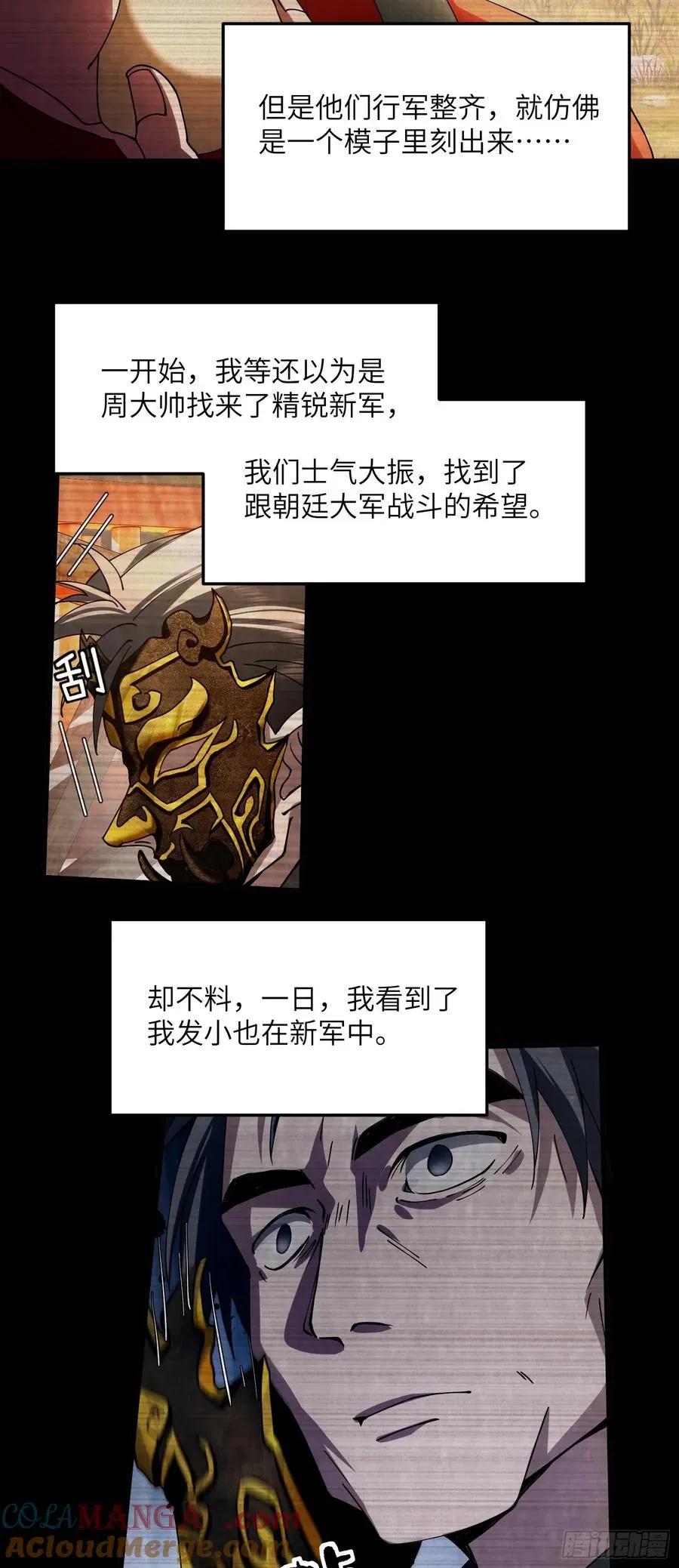 修仙，从众叛亲离开始 尸 第23页