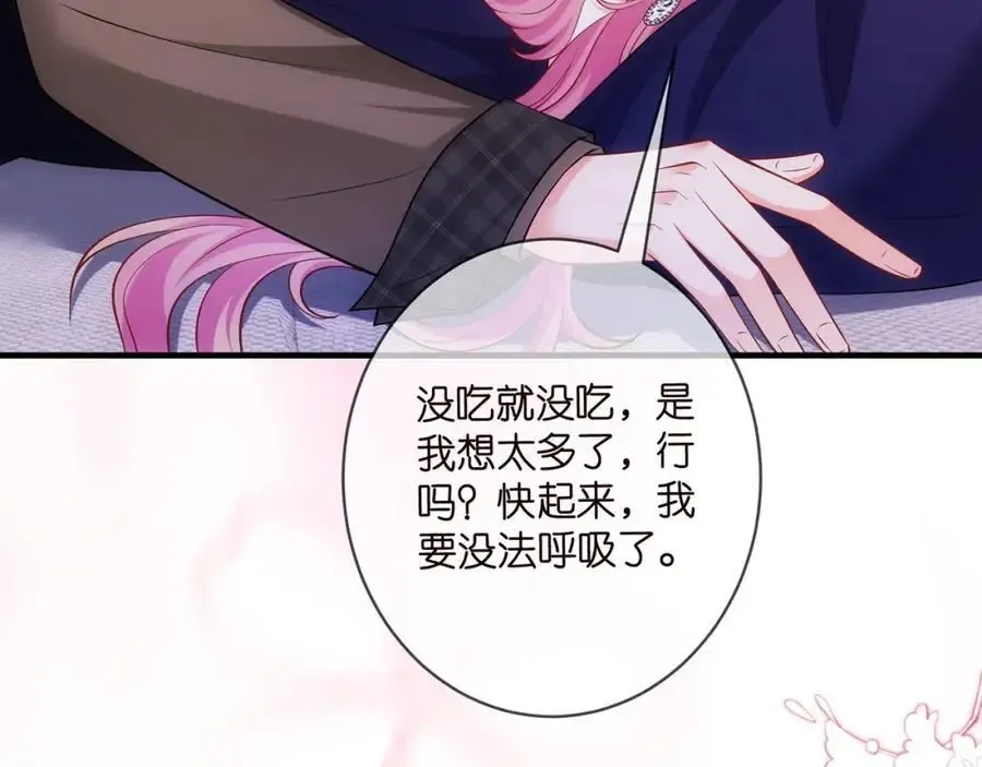 名门挚爱 第499话 名门挚爱 第23页