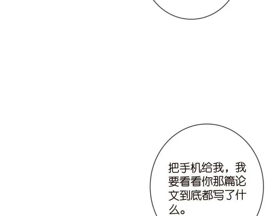 名门挚爱 第475 害怕我吗？ 第23页