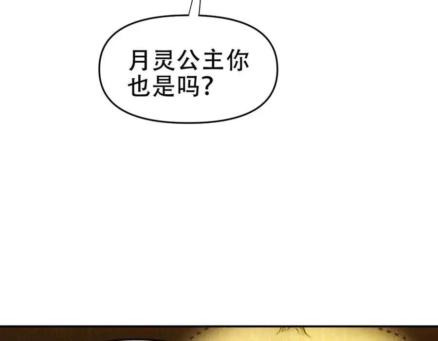 开局震惊女帝老婆，我无敌了 第53话 焦土雷区 第23页