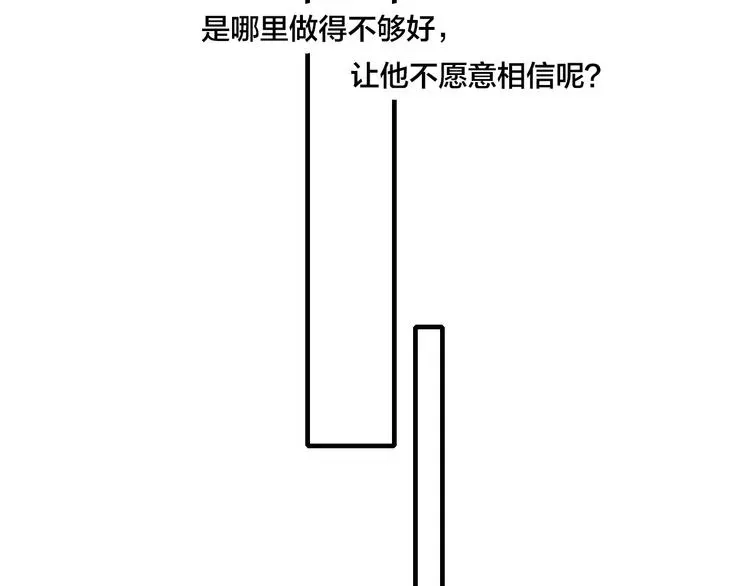 《给我哭》-辞浅而情深 番外 姬华×夏季 03 第24页