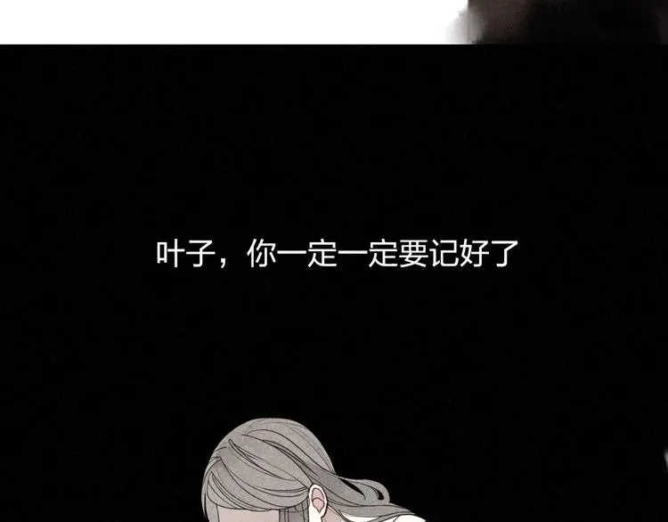 《给我哭》-辞浅而情深 第5话 有些事情不能告诉别人哦…… 第24页