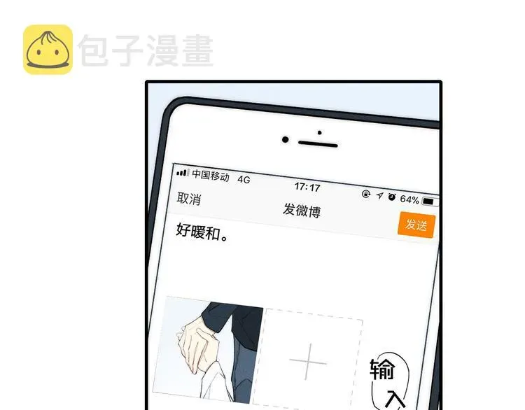 《给我哭》-辞浅而情深 第101话 老朋友 第24页