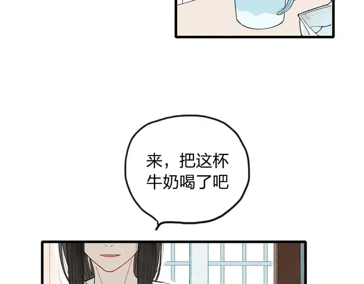 《给我哭》-辞浅而情深 第7话 对不起，妈妈没办法保护你 第24页