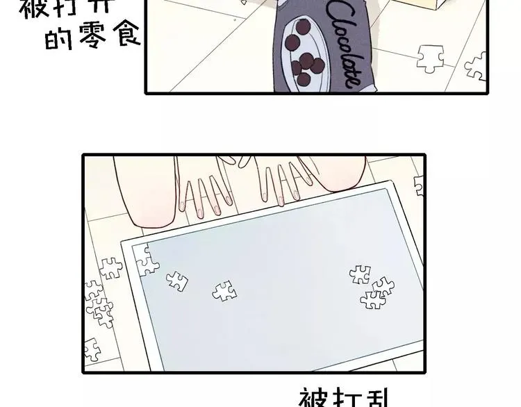 《给我哭》-辞浅而情深 第51话  “熊孩子”来袭 第25页