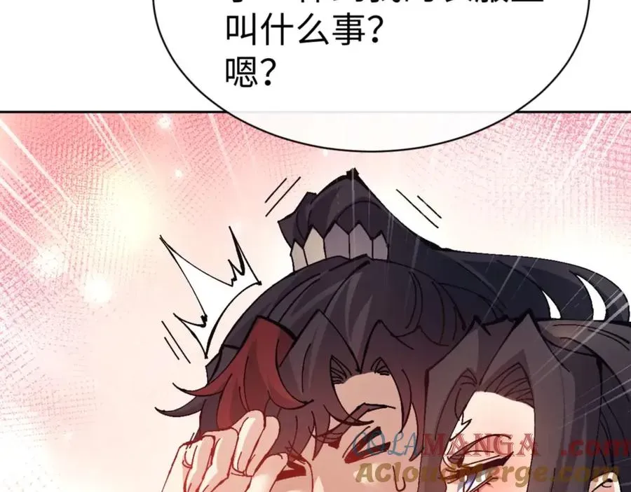 师尊：这个冲师逆徒才不是圣子 第95话 主人，玉儿错了~ 第25页