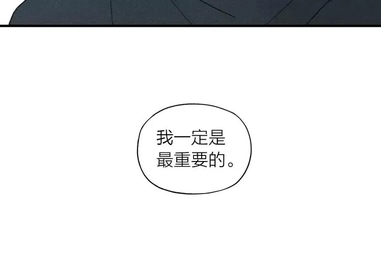 《给我哭》-辞浅而情深 第69话 自作多情？ 第25页