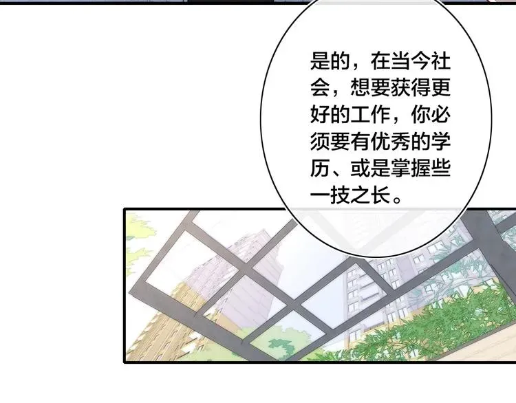 《给我哭》-辞浅而情深 辞浅篇 第49话 直男操作 第25页