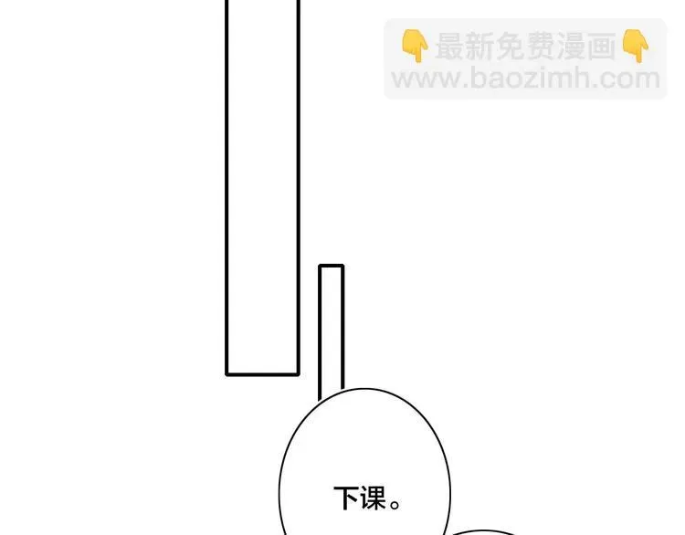 《给我哭》-辞浅而情深 辞浅篇 第55话 努力ing 第26页