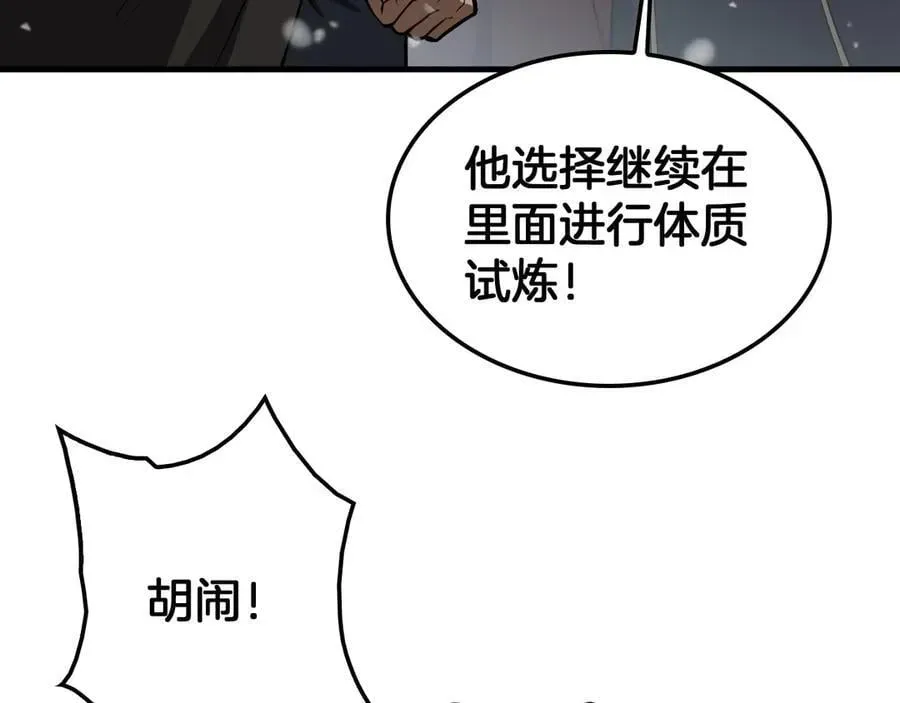 末日剑神：我震惊全球！ 第39话 奇迹时刻 第26页