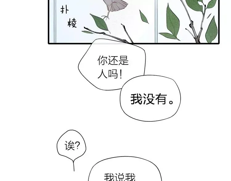 《给我哭》-辞浅而情深 第60话 清者自清 第27页