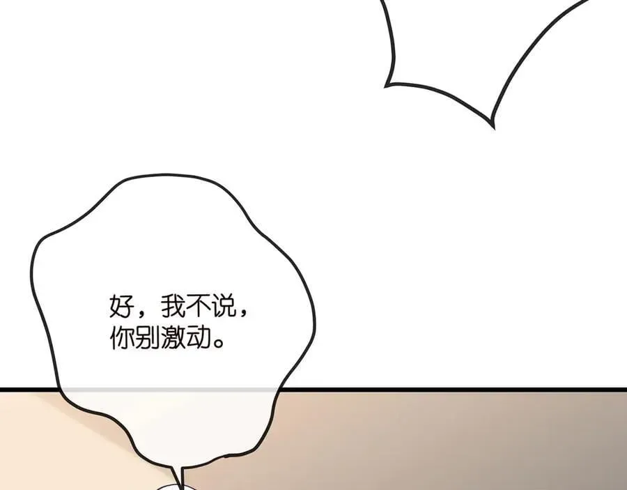 名门挚爱 第520话 床边的男人 第27页