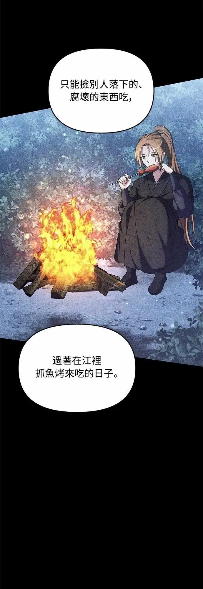 武林高手转生后宫小主 第69话 请把手拿开 第27页