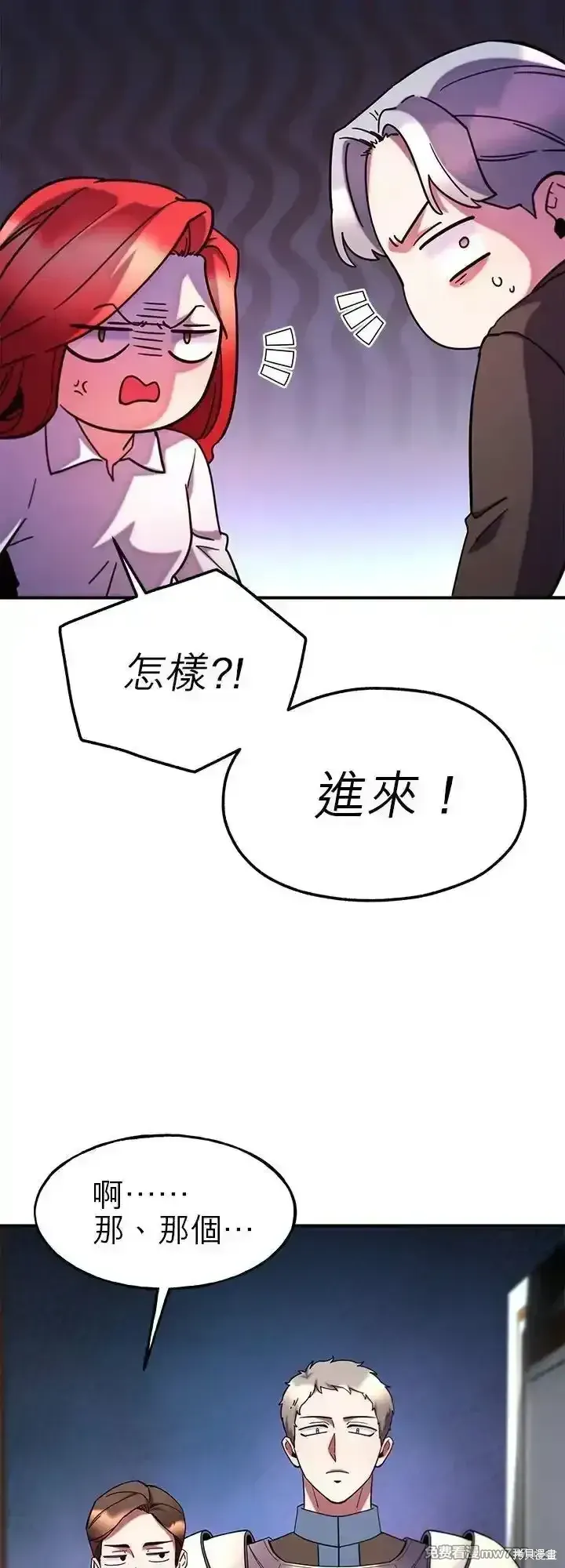 不是谁都能当恶女 第105话 第27页