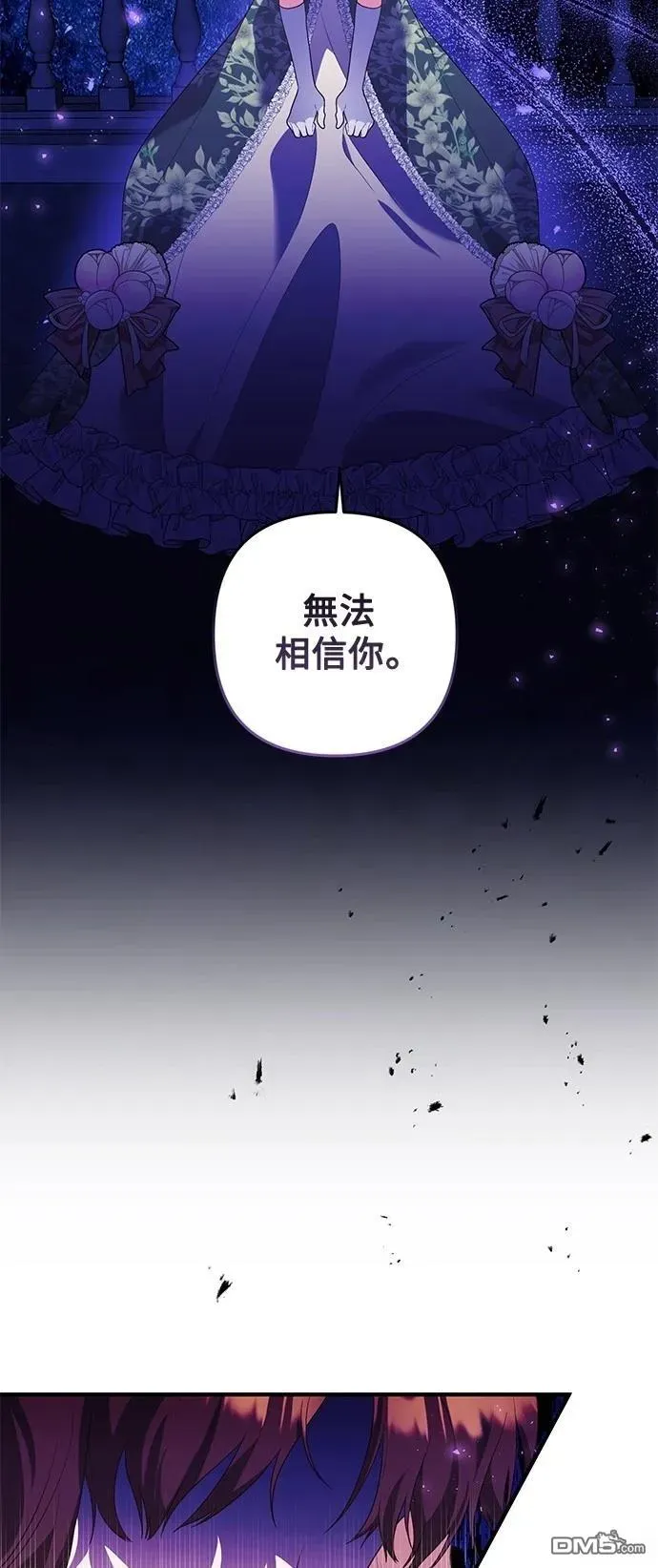 偏执男主的契约未婚妻 第87话 第27页