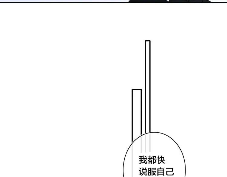 《给我哭》-辞浅而情深 辞浅篇 第23话 和解 第28页