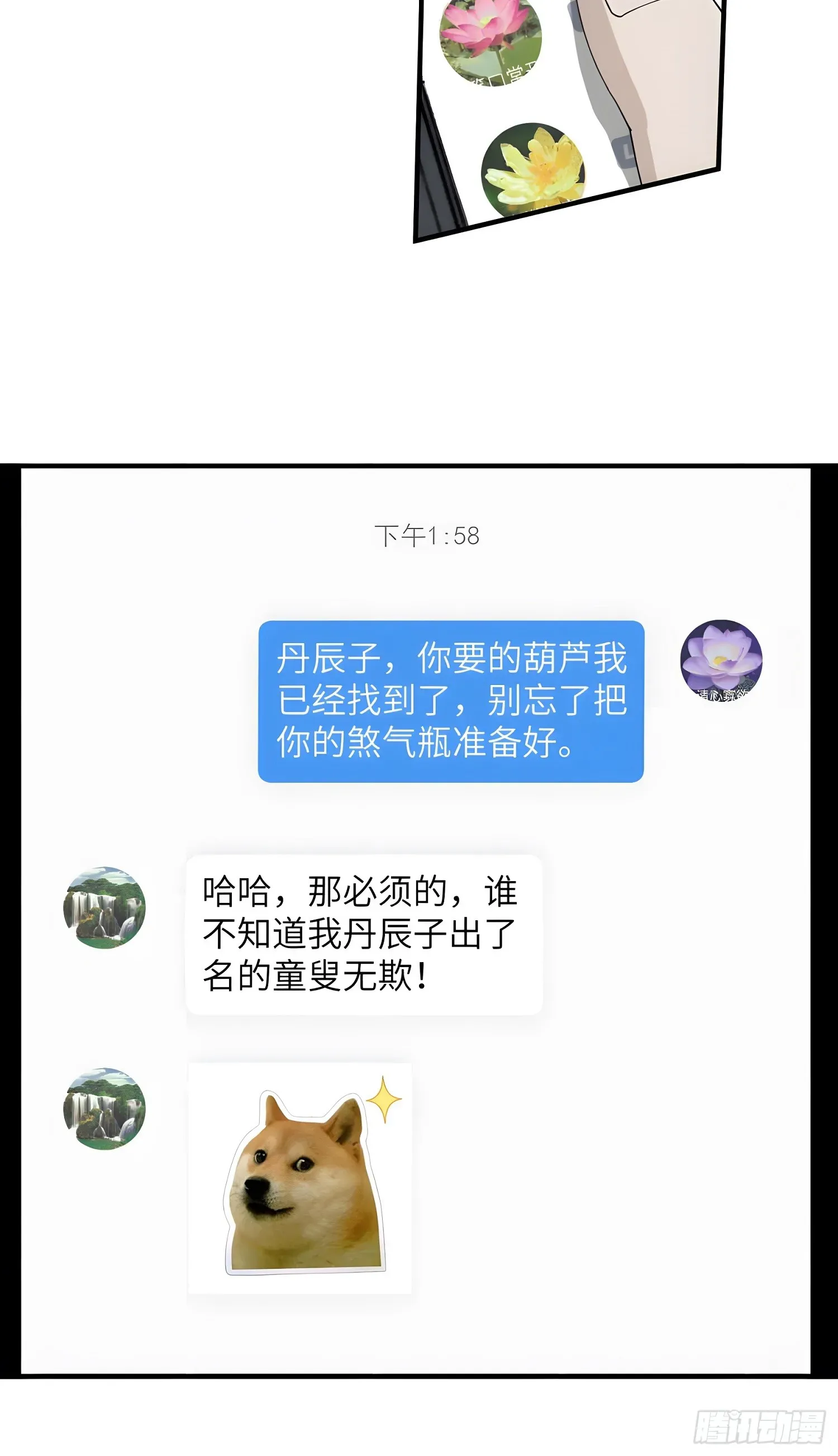 修仙，从众叛亲离开始 珍爱生命，禁止搞黄 第28页