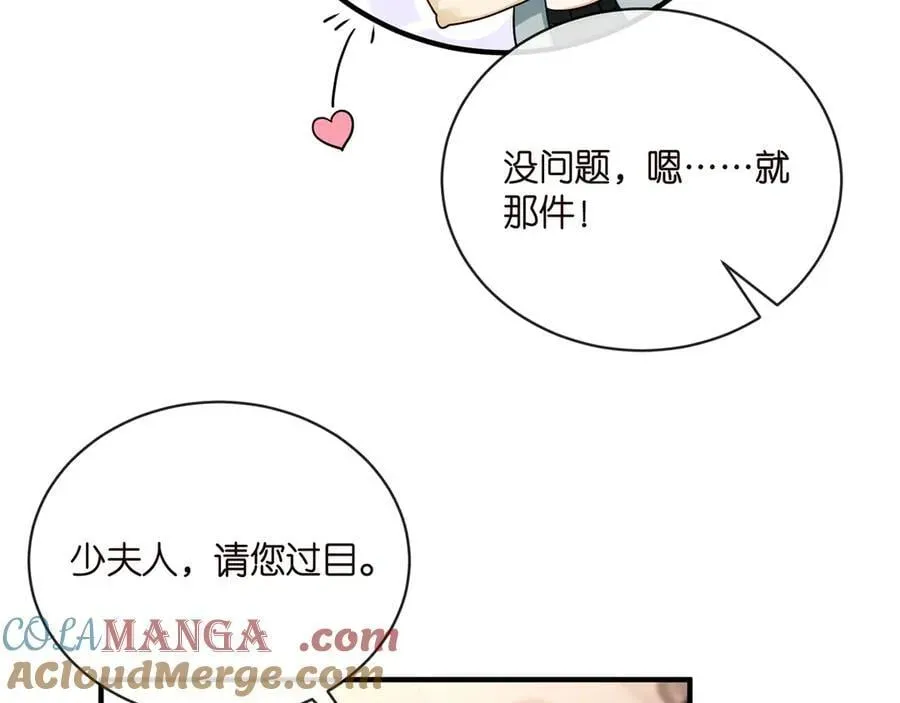 名门挚爱 第515话 试婚纱 第28页