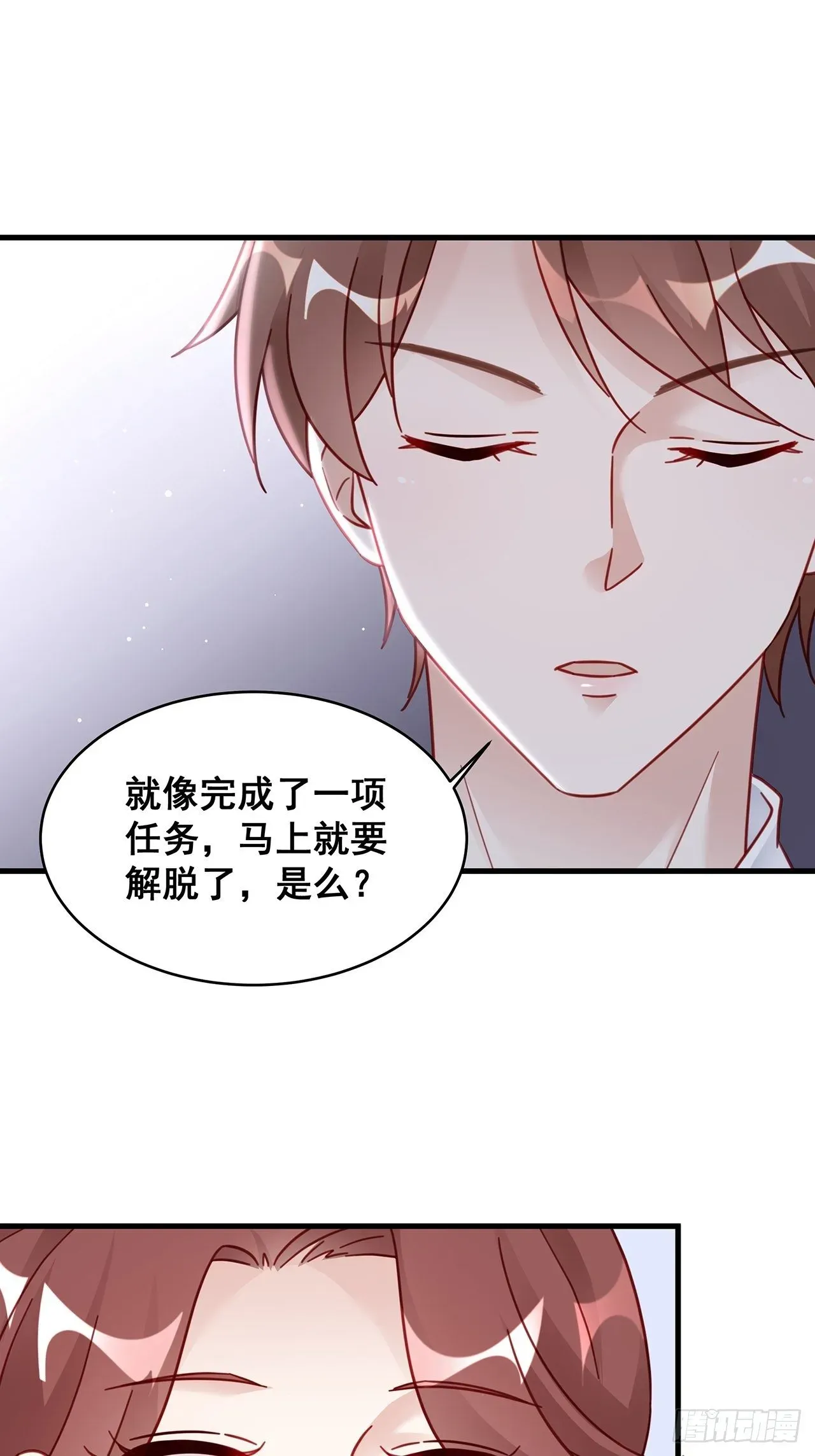 热搜危机 023 谁能拒绝小狗狗！ 第29页