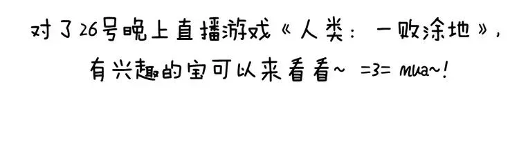 《给我哭》-辞浅而情深 春节番外 连体衣 第29页