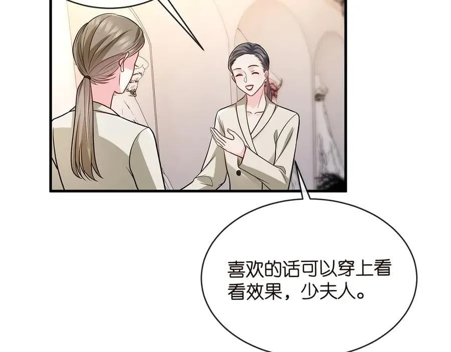 名门挚爱 第515话 试婚纱 第29页