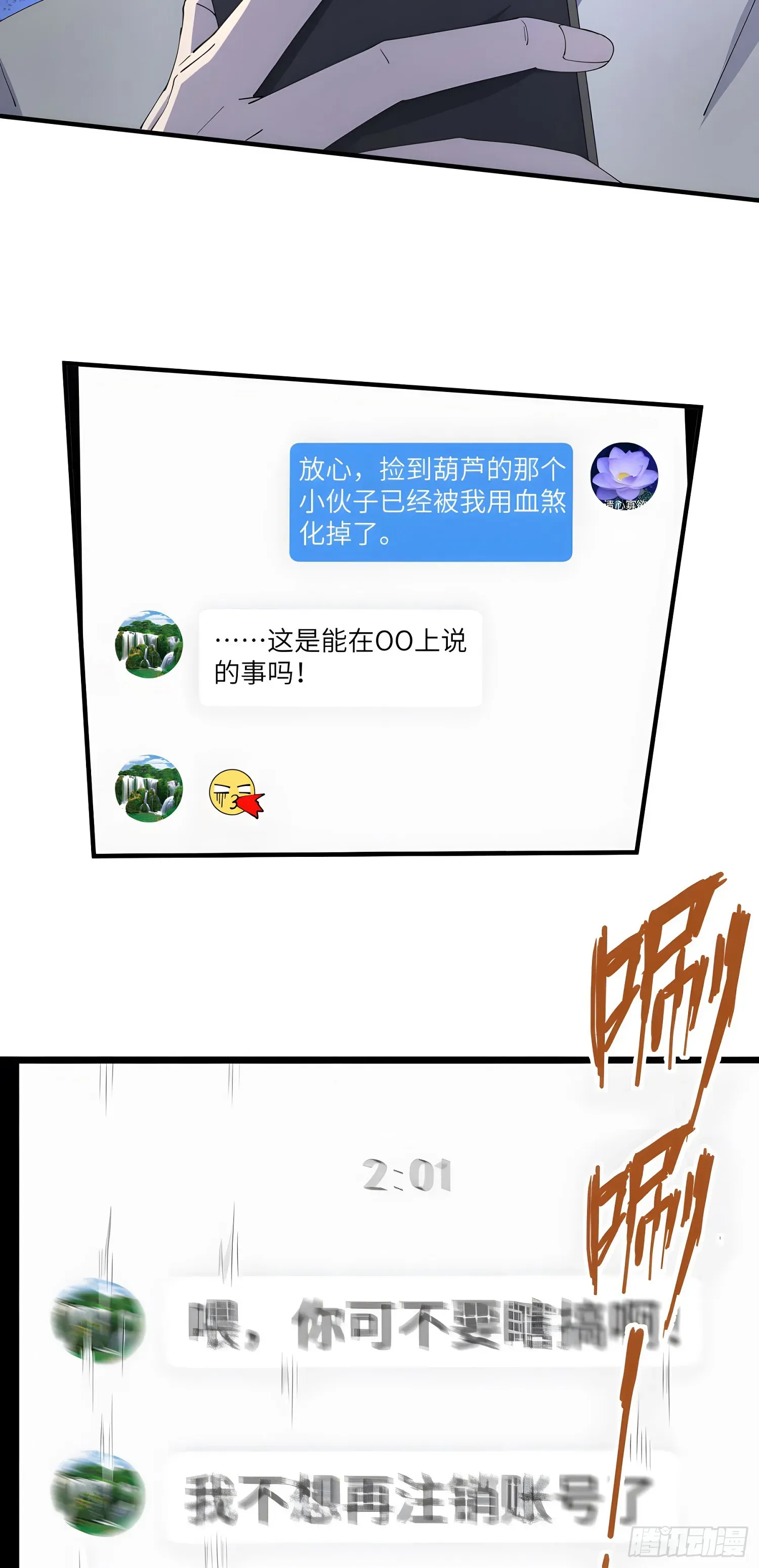 修仙，从众叛亲离开始 珍爱生命，禁止搞黄 第30页