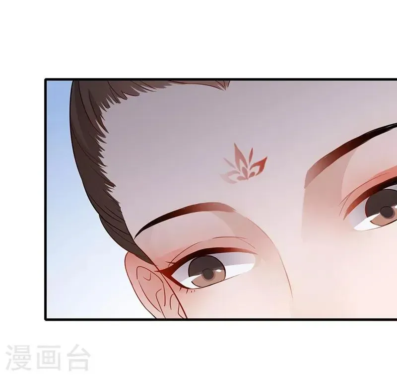 天下聘 第55话 应对之法 第3页