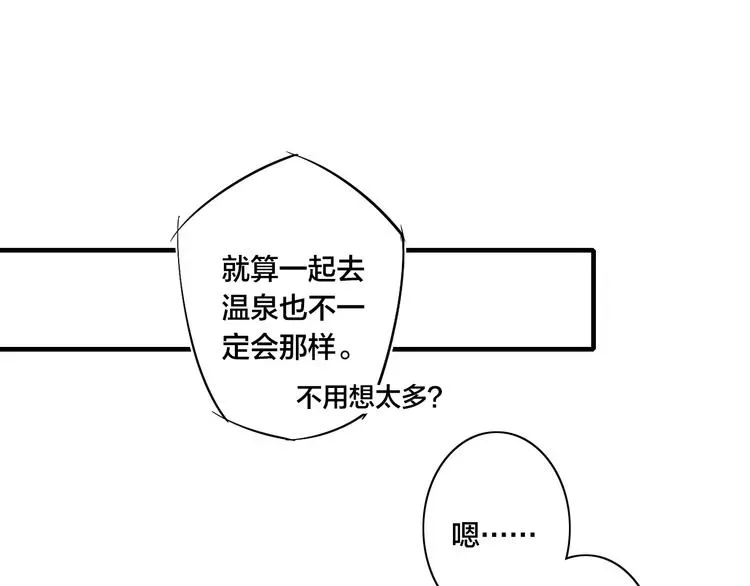 《给我哭》-辞浅而情深 辞浅篇 第59话 紧张 第3页