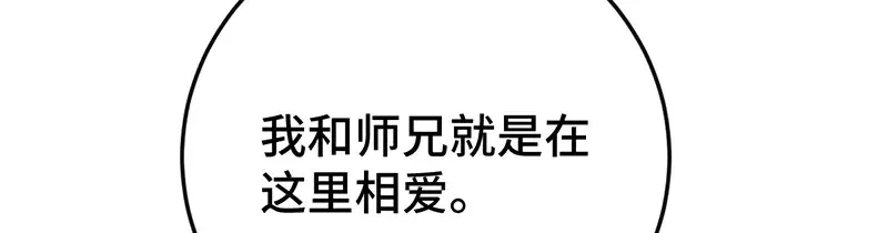 逆转阴阳 013 打不过就加入 第3页