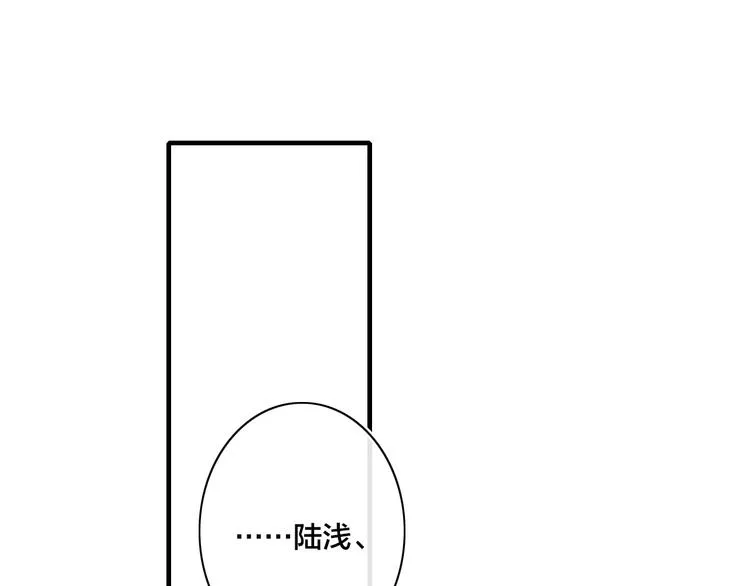 《给我哭》-辞浅而情深 辞浅篇 第56话 重要的话 第3页