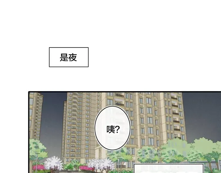 《给我哭》-辞浅而情深 辞浅篇 第39话 要见家长？ 第3页