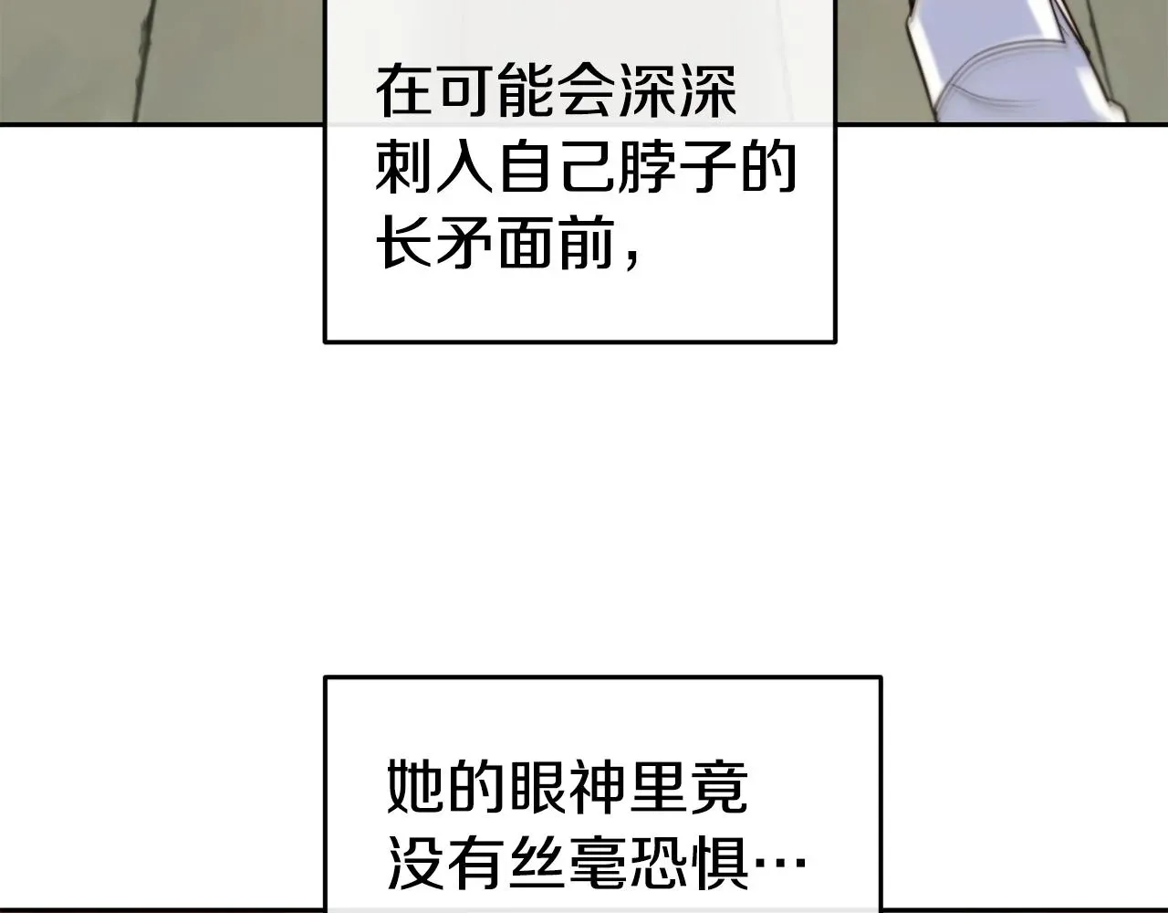 不是谁都能当恶女 第36话 美食拿捏 第31页