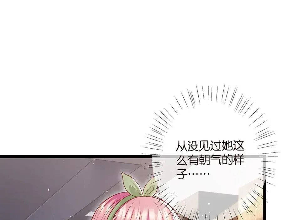 名门挚爱 第506话 帝苑新团宠 第31页