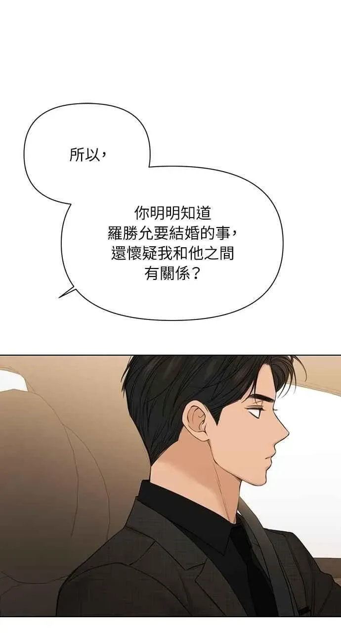 不过是黎明时分 第47话 第32页