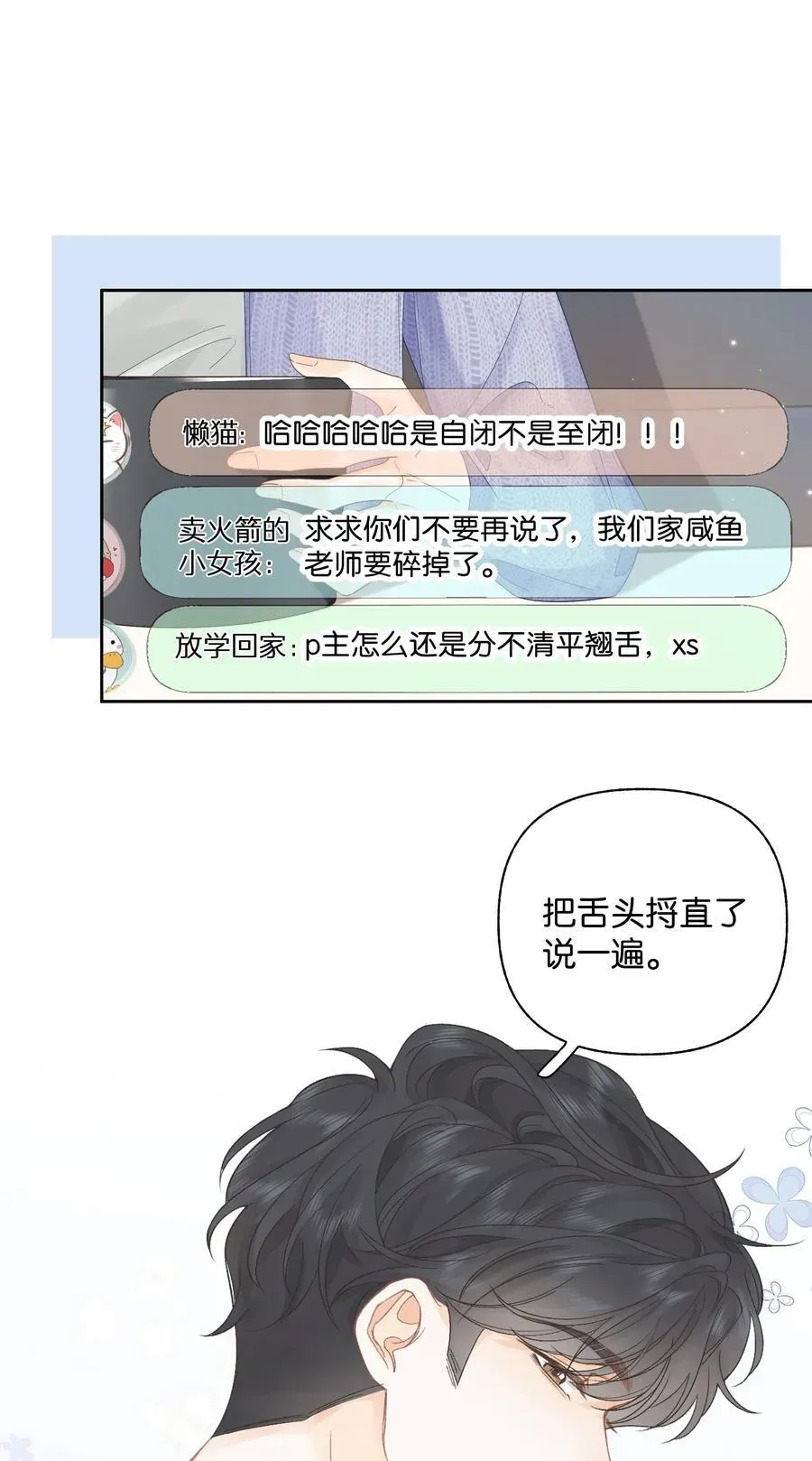 折月亮 011 要联系方式 第32页