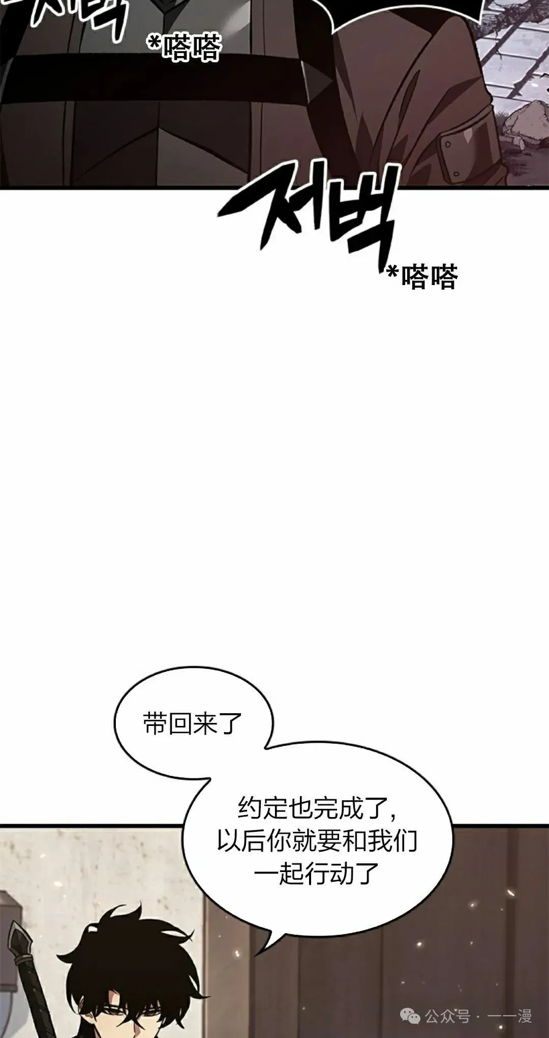 Pick me up! 第119话 第32页