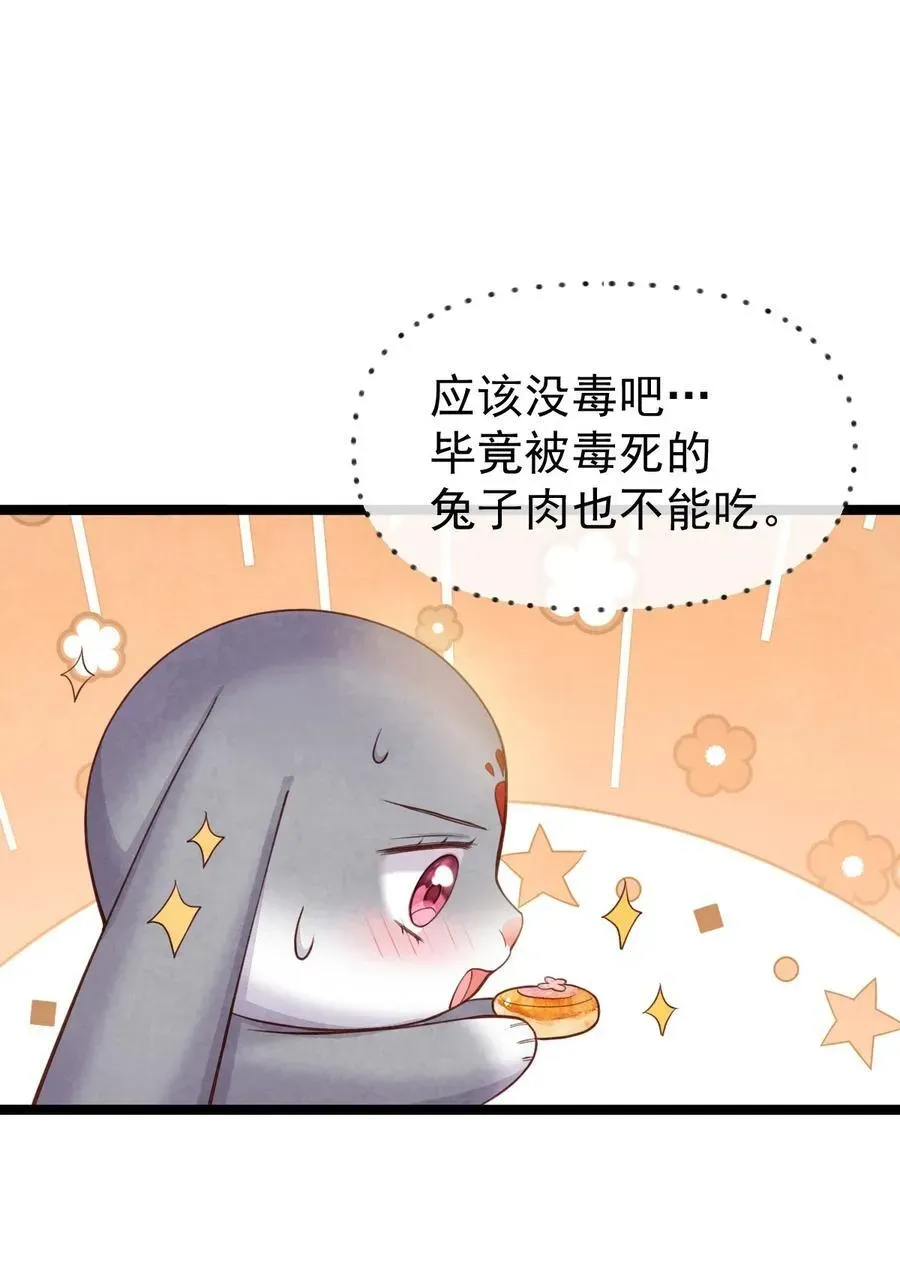 贡品的求生之路 016 最后一餐？ 第32页