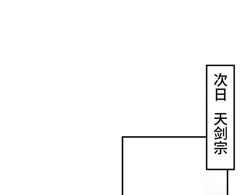 逆转阴阳 020 和他一样冷血 第32页