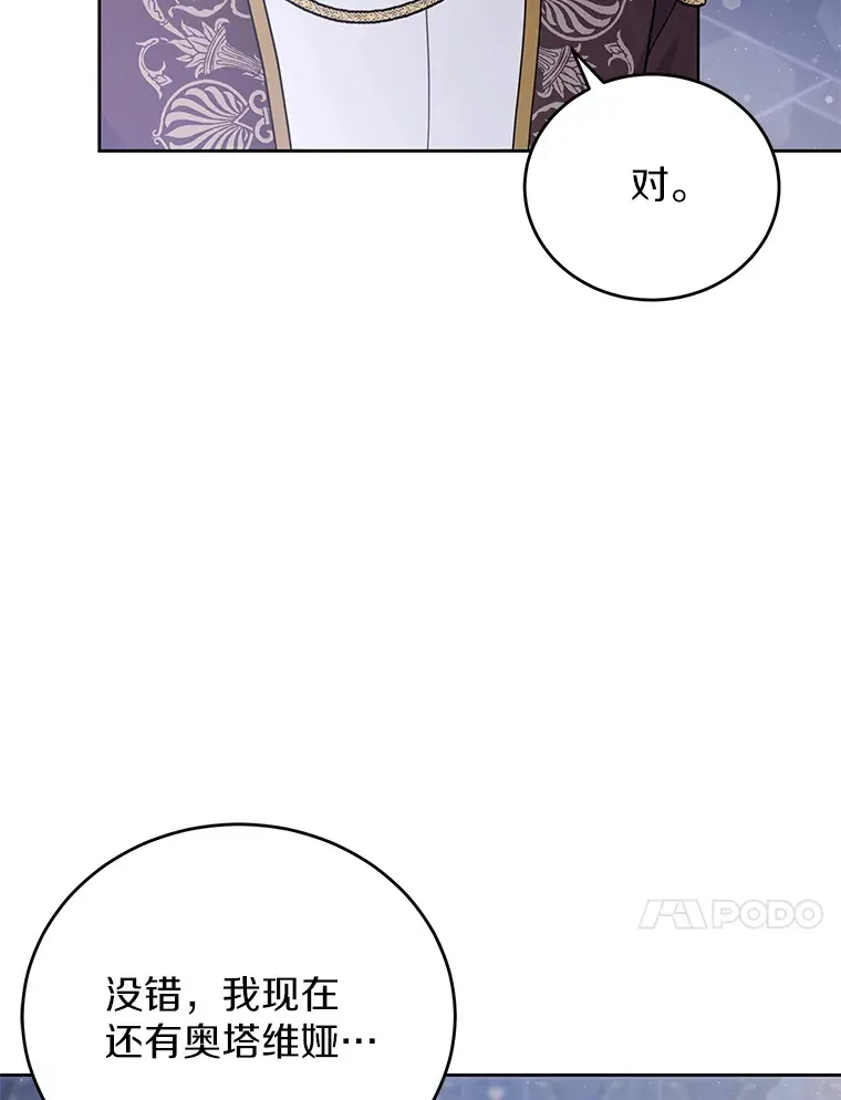 开花的宝贝家主 23.预言 第33页